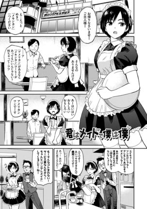 Seiyoku Gunjou Page #152