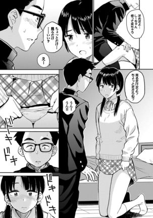 Seiyoku Gunjou - Page 52