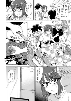 Seiyoku Gunjou Page #137
