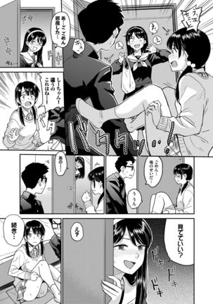 Seiyoku Gunjou Page #56