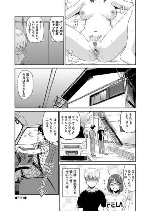 Seiyoku Gunjou Page #151