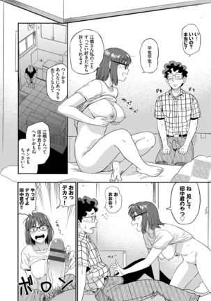 Seiyoku Gunjou Page #139