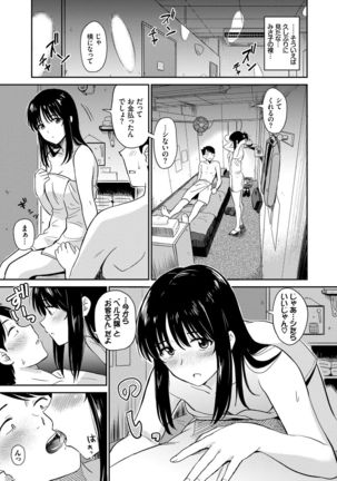 Seiyoku Gunjou - Page 180