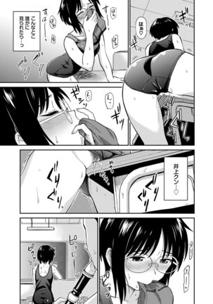 Seiyoku Gunjou Page #70