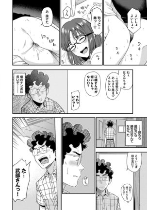 Seiyoku Gunjou Page #135