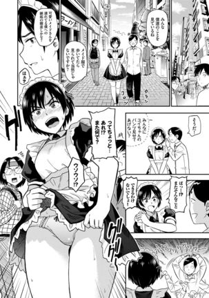 Seiyoku Gunjou Page #157