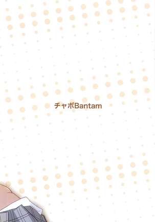 Game de Maketa Haraise ni Mechakucha ni Shite Yatta. Page #15