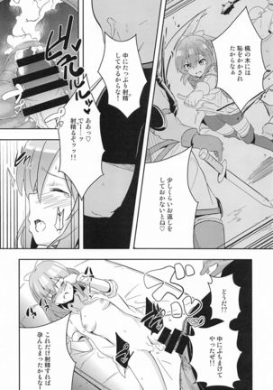 Game de Maketa Haraise ni Mechakucha ni Shite Yatta. - Page 4