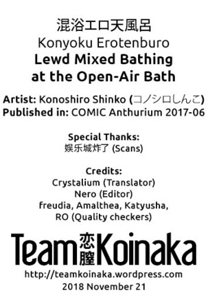 Konyoku Erotenburo | Lewd Mixed Bathing at the Open-Air Bath - Page 21