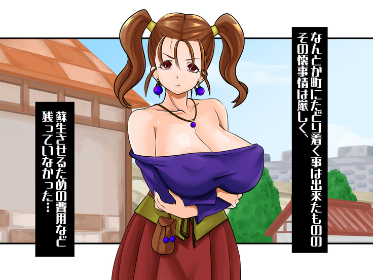 mahōtsukai, kaimasen ka ?