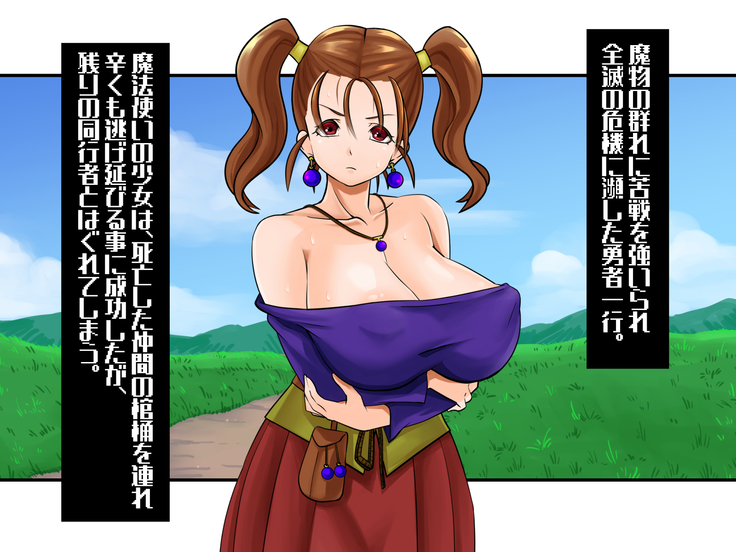 mahōtsukai, kaimasen ka ?