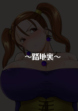 mahōtsukai, kaimasen ka ? Page #143