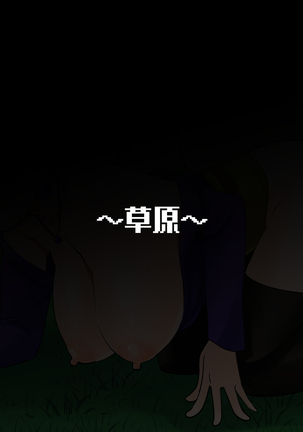 mahōtsukai, kaimasen ka ? Page #209