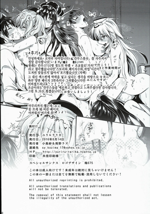 Kanmusu Houshi | 칸무스 봉사 Page #40
