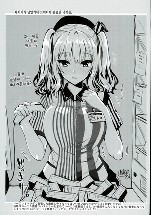 Kanmusu Houshi | 칸무스 봉사 Page #39
