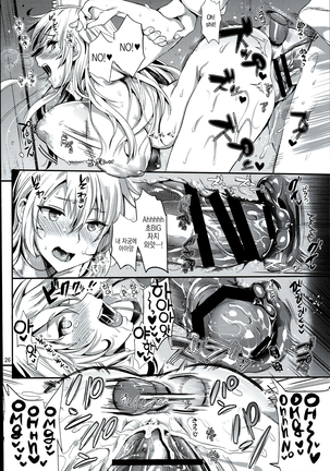 Kanmusu Houshi | 칸무스 봉사 Page #26