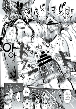 Kanmusu Houshi | 칸무스 봉사 Page #20