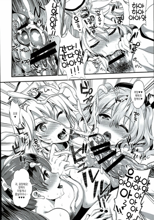 Kanmusu Houshi | 칸무스 봉사 Page #14