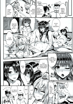 Kanmusu Houshi | 칸무스 봉사 Page #38