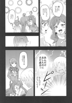 Image Mob Kan GZ Page #17