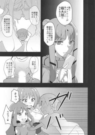 Image Mob Kan GZ Page #18