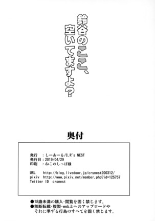 Suzuya no Koko, Aitemasu yo? Page #22