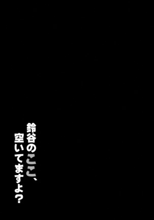 Suzuya no Koko, Aitemasu yo? Page #19