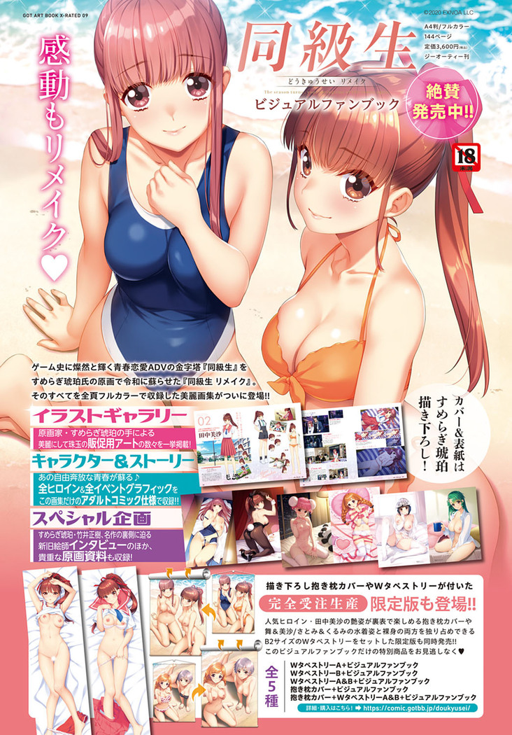 COMIC Anthurium 2022-03
