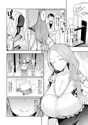 COMIC Anthurium 2022-03 Page #205