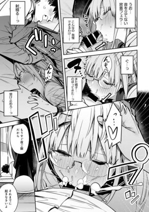 COMIC Anthurium 2022-03 Page #52