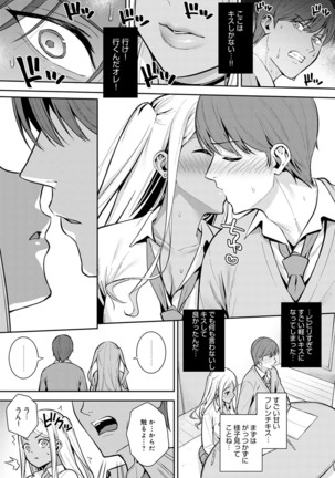 COMIC Anthurium 2022-03 Page #96