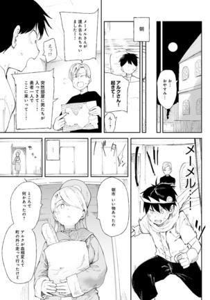 COMIC Anthurium 2022-03 Page #248
