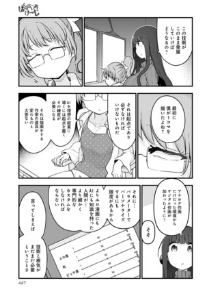 COMIC Anthurium 2022-03 Page #448