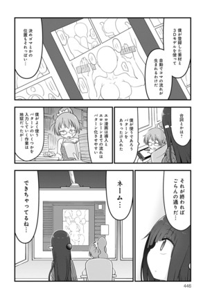 COMIC Anthurium 2022-03 Page #447