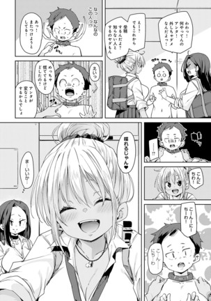 COMIC Anthurium 2022-03 Page #123