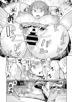 COMIC Anthurium 2022-03 Page #200