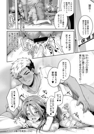 COMIC Anthurium 2022-03 Page #87