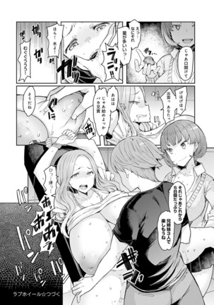 COMIC Anthurium 2022-03 Page #217