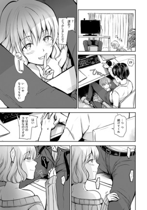 COMIC Anthurium 2022-03 Page #384
