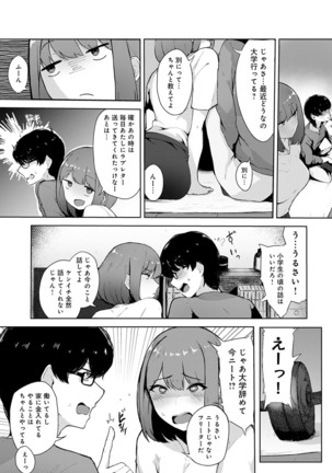 COMIC Anthurium 2022-03 Page #426
