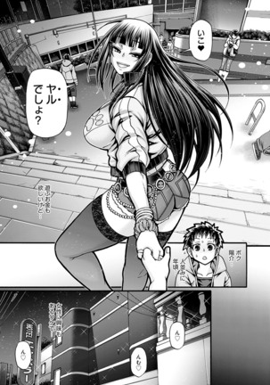 COMIC Anthurium 2022-03 Page #340
