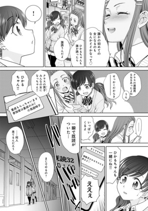 COMIC Anthurium 2022-03 Page #144