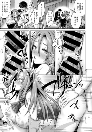 COMIC Anthurium 2022-03 Page #80