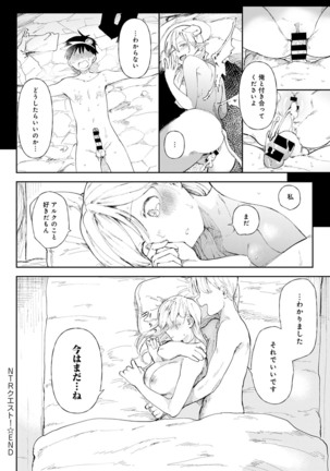 COMIC Anthurium 2022-03 Page #267