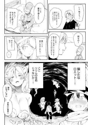 COMIC Anthurium 2022-03 Page #249