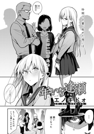 COMIC Anthurium 2022-03 Page #41