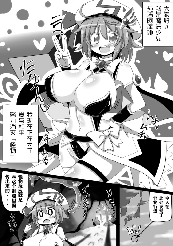 Mahou Shoujo wa Slime no Oyome-san | Magical girl is slime's wife