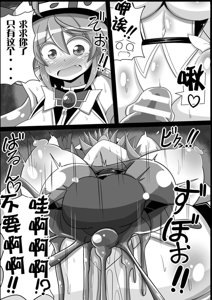 Mahou Shoujo wa Slime no Oyome-san | Magical girl is slime's wife