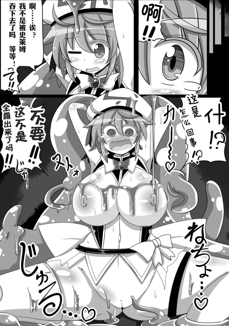 Mahou Shoujo wa Slime no Oyome-san | Magical girl is slime's wife