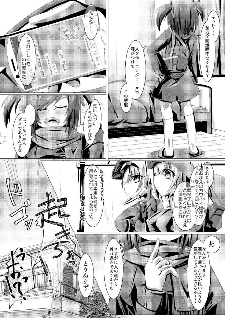 Bukiko ga Kokuhaku Sareta Ken 3
